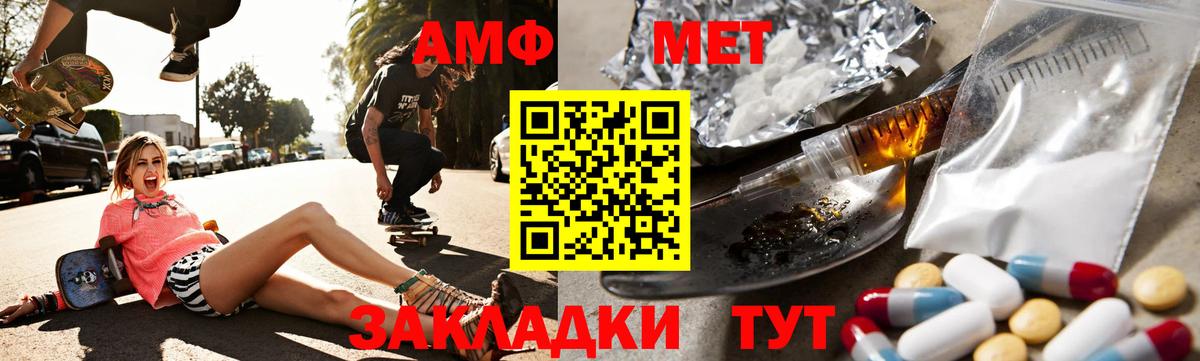 Amphetamine Premium Новоуральск