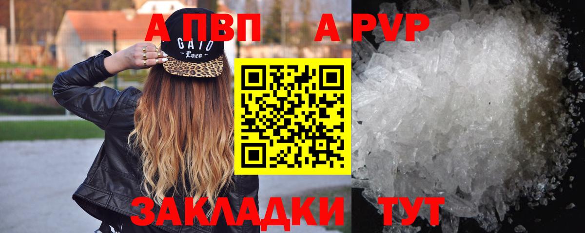 APVP крисы CK  купить закладку  APVP крисы CK  Вход с VPN  Новоуральск  A PVP Crystall 