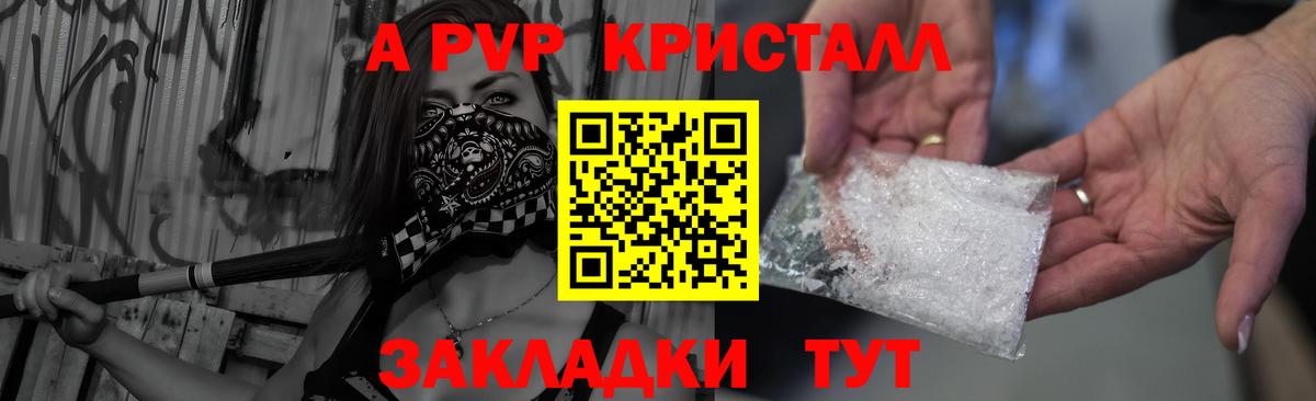 Alpha PVP VHQ Новоуральск