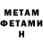 Метадон VHQ Dav Gf
