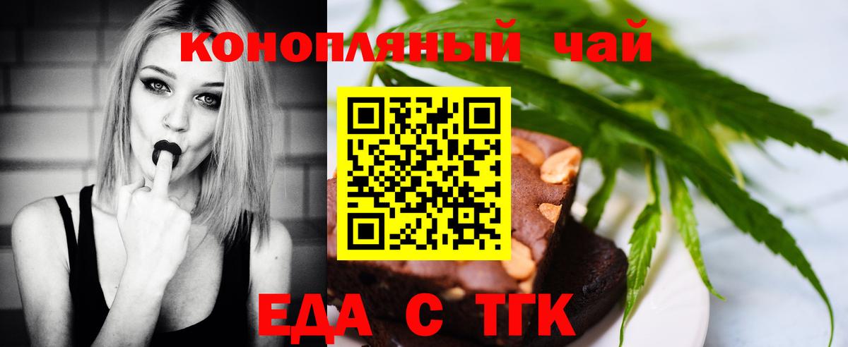 Печенье с ТГК конопля Новоуральск