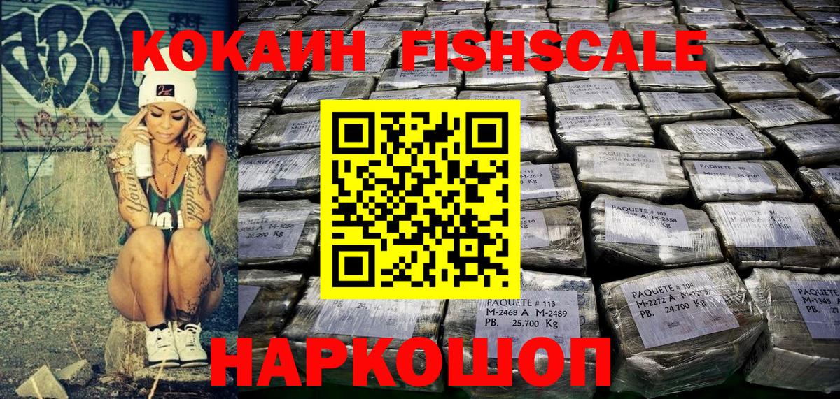 Cocaine Эквадор Новоуральск