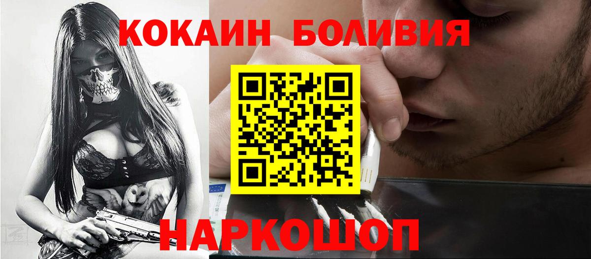 Cocaine FishScale  Cocaine  Новоуральск  Кокаин 99%  Вход с VPN 