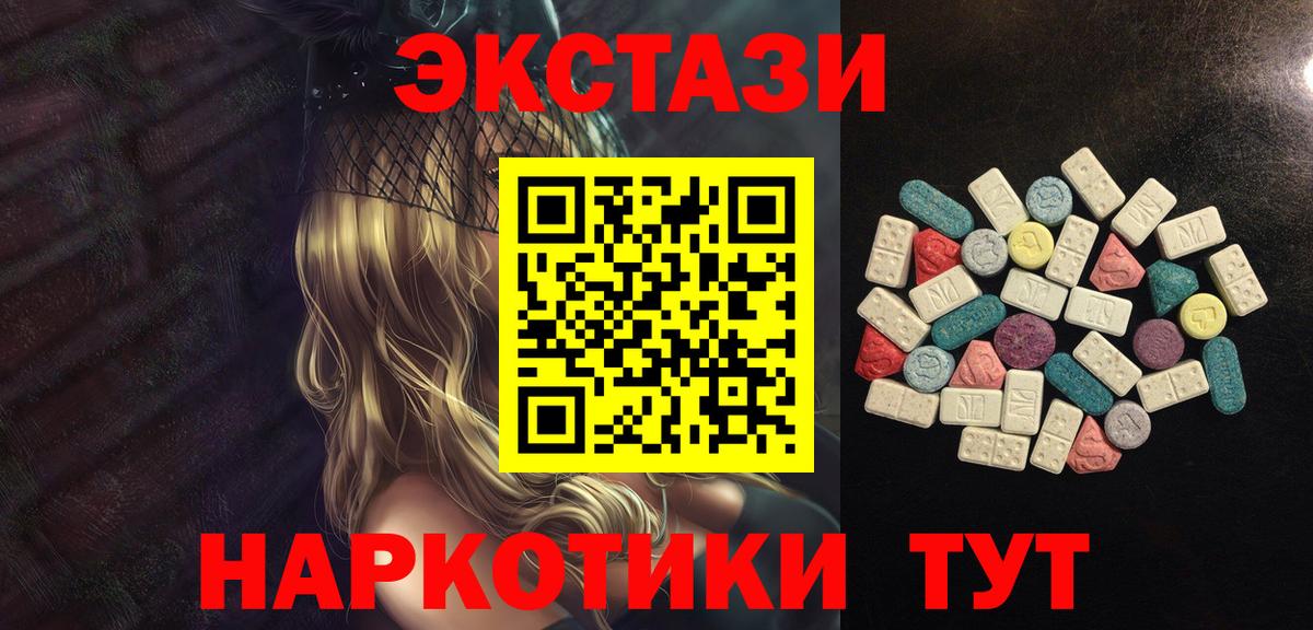 ЭКСТАЗИ  Ecstasy 280 MDMA  Новоуральск  Вход с VPN  Ecstasy таблы 