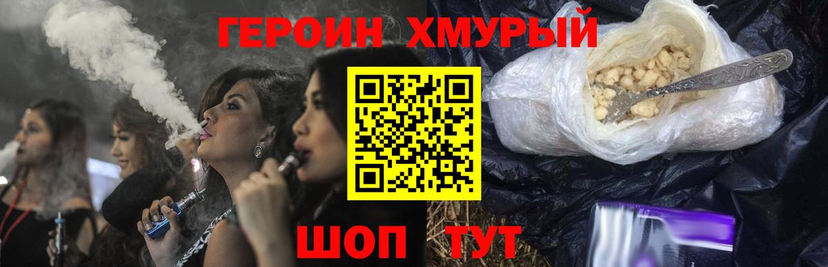Героин  Героин VHQ  Вход с VPN  Новоуральск 