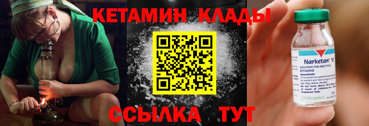 КЕТАМИН ketamine  КЕТАМИН VHQ  Новоуральск  Вход с VPN 