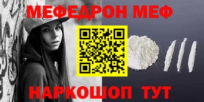 метамфетамин Волгодонск