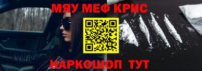 метамфетамин Волгодонск