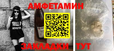 метамфетамин Волгодонск