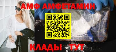 метамфетамин Волгодонск