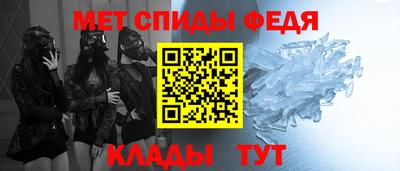 метамфетамин Волгодонск