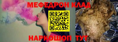 метамфетамин Волгодонск