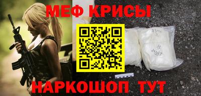 метамфетамин Волгодонск