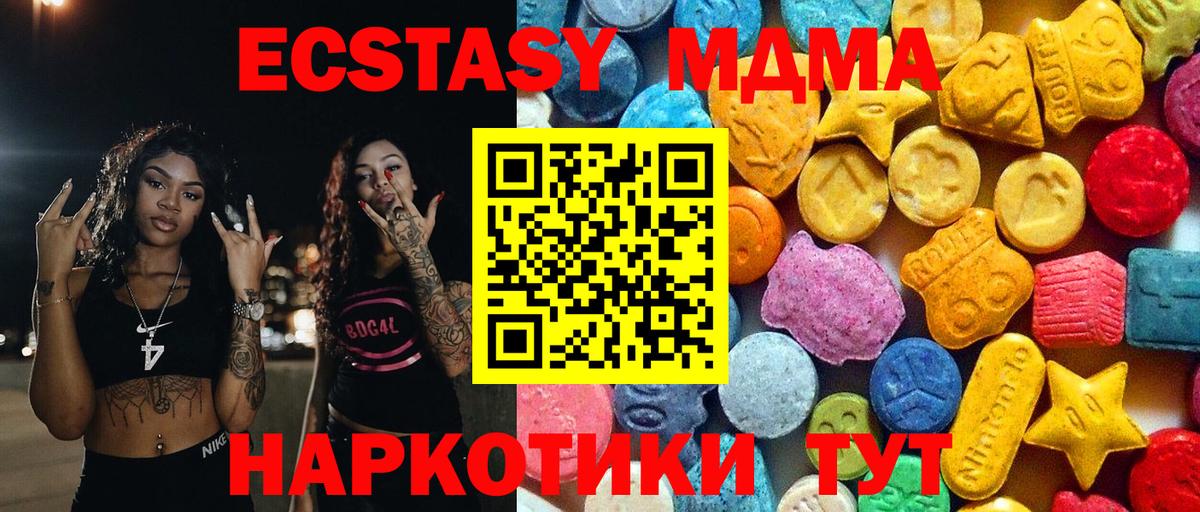 МДМА молли Новоуральск