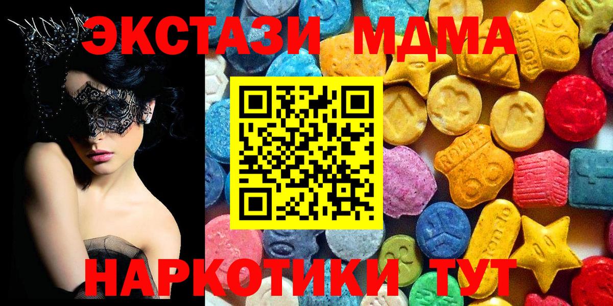 Новоуральск  МДМА crystal  MDMA crystal  MDMA  Вход с VPN 