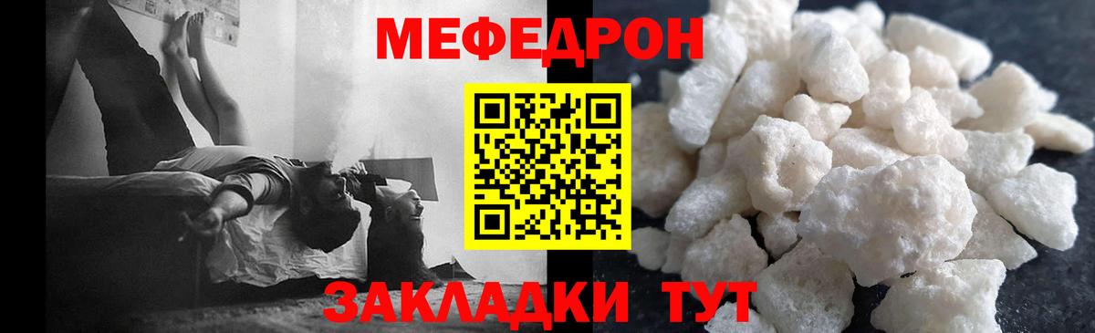 Мефедрон кристаллы Новоуральск