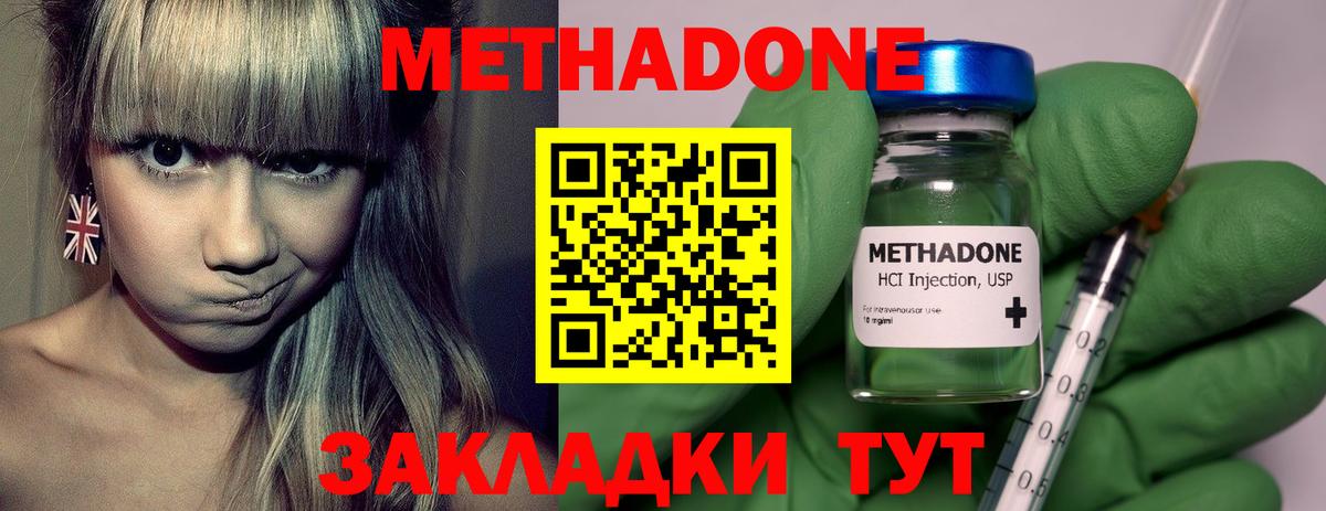 МЕТАДОН VHQ  Вход с VPN  Новоуральск 
