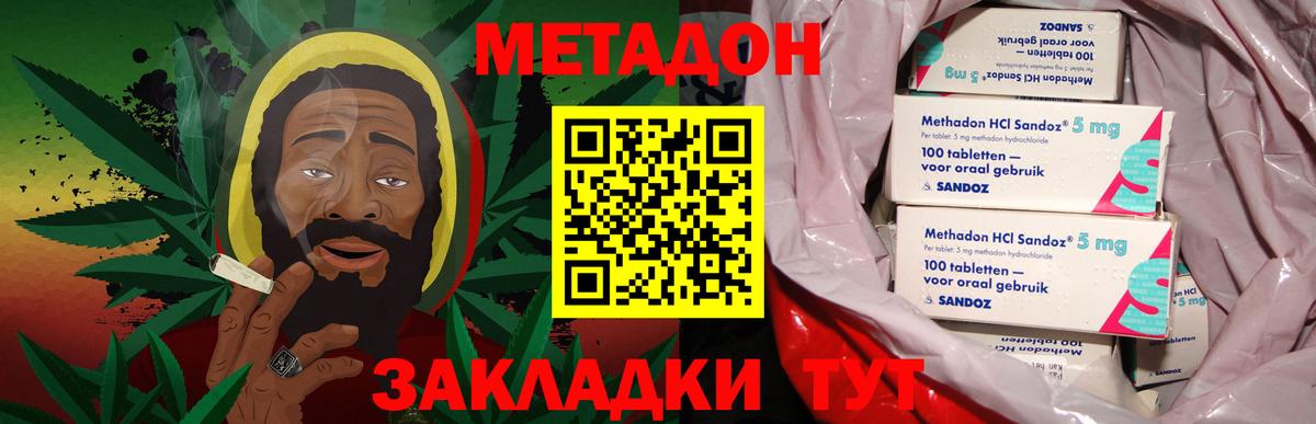 МЕТАДОН VHQ Новоуральск