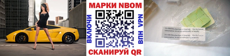 Марки NBOMe 1500мкг Новоуральск