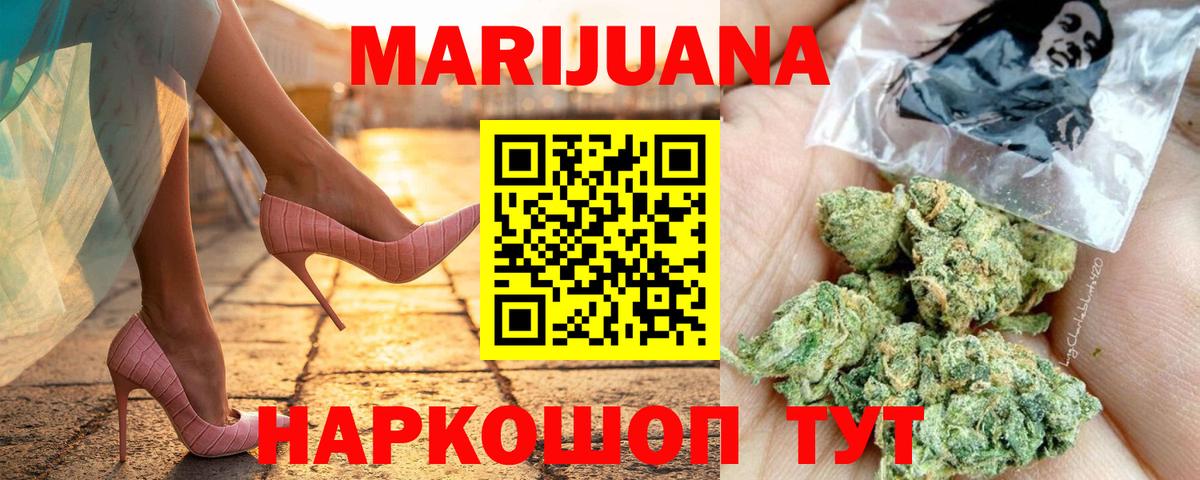 Новоуральск  Канабис VHQ  Каннабис AK-47  Вход с VPN  МАРИХУАНА Bruce Banner 